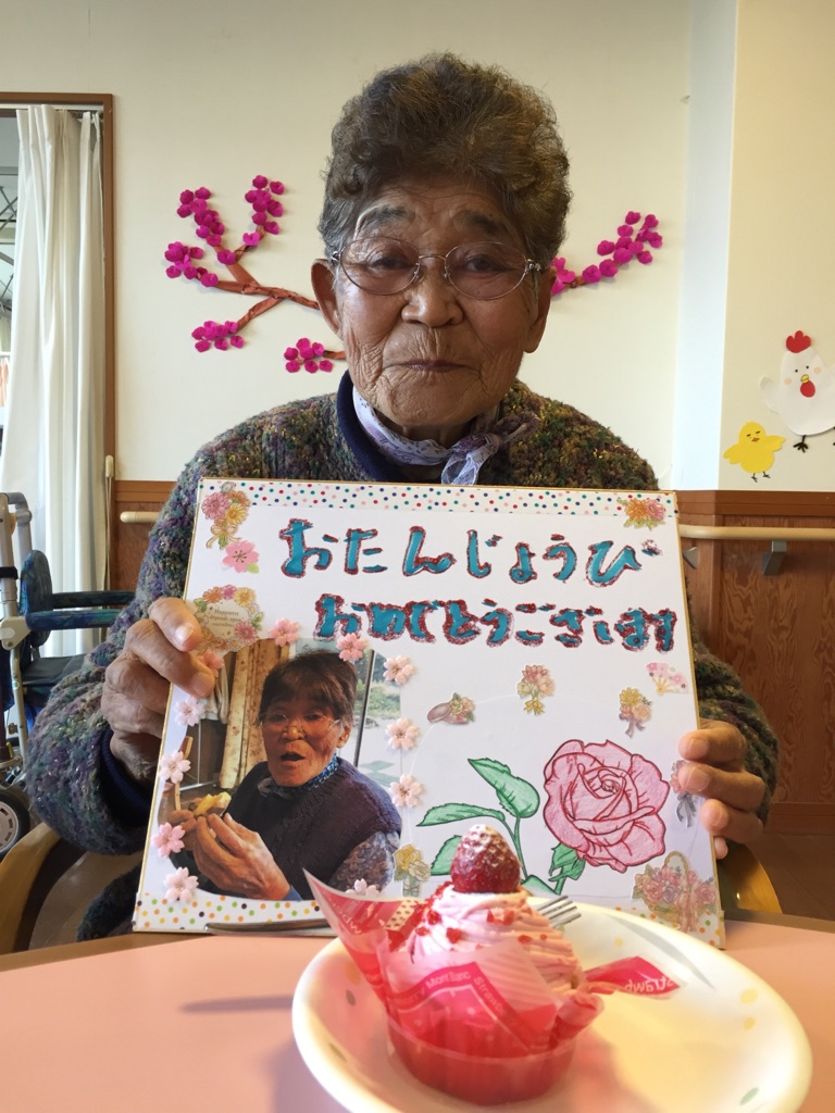 花ノ木の郷 お誕生日会